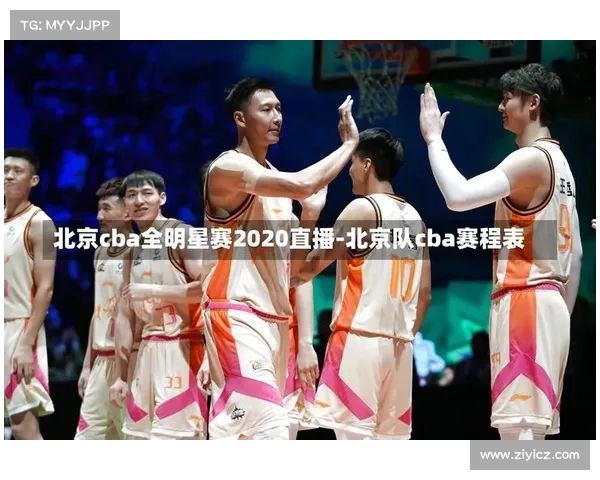 cba体育直播赛事直播在哪看