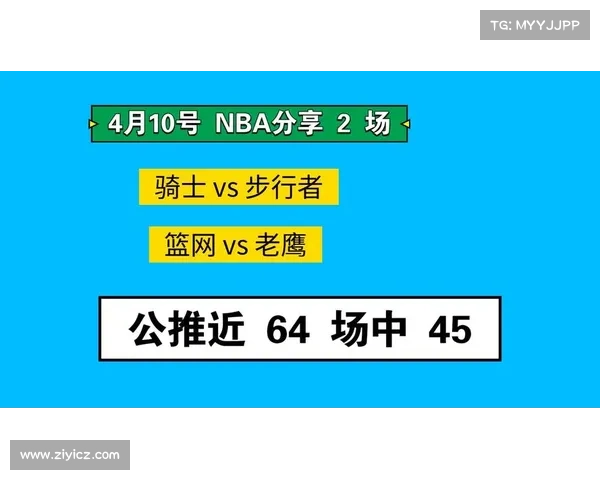 nba球赛分类