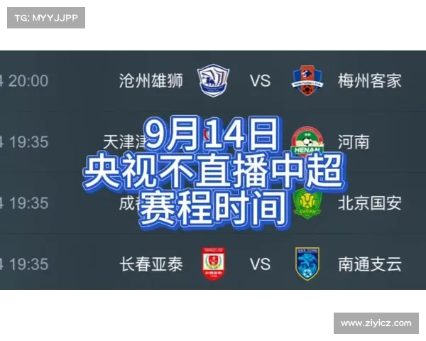 中超比赛直播平台、中超赛事最新直播网址官方平台免费高清实时观看足球比赛 中超比赛直播平台、中超赛事最新直播网址官方平台免费高清实时观看足球比赛